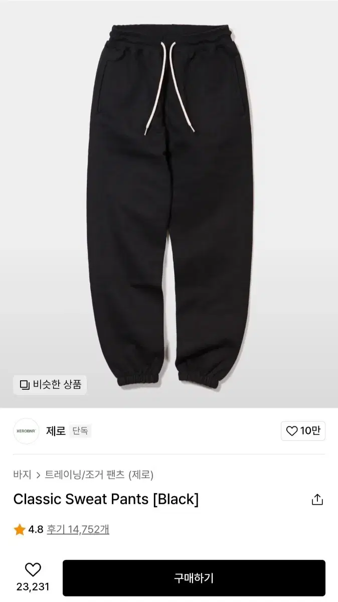 제로 classic sweat pants black low 쭈리